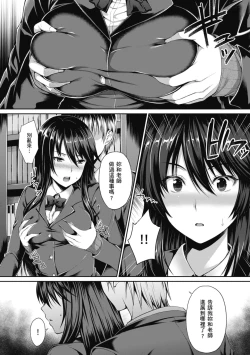 Page 162 of Shoujo Drop