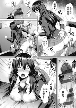 Page 172 of Shoujo Drop