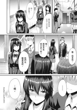 Page 174 of Shoujo Drop