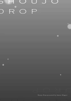 Page 176 of Shoujo Drop