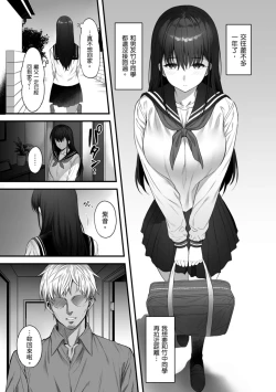 Page 181 of Shoujo Drop