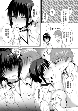 Page 214 of Shoujo Drop