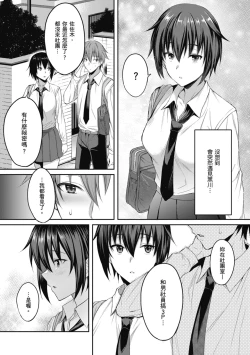 Page 38 of Shoujo Drop