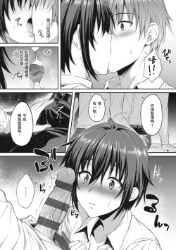 Page 41 of Shoujo Drop