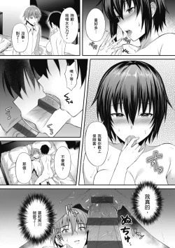 Page 46 of Shoujo Drop