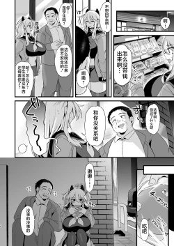 Page 13 of Miyanen Choukyou Ge