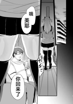 Page 2 of Miyanen Choukyou Ge