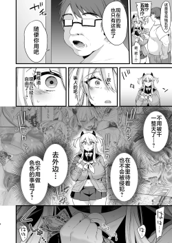 Page 5 of Miyanen Choukyou Ge