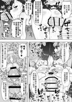 Page 4 of js New Year's gift game 2p manga + sevenchan NTR 2p manga