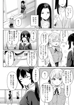 Page 4 of Doll Muchi na Jinzou Otome-tachi Ada Hen 1