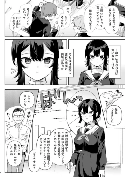 Page 6 of Doll Muchi na Jinzou Otome-tachi Ada Hen 1
