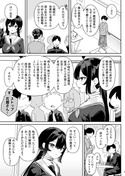 Page 7 of Doll Muchi na Jinzou Otome-tachi Ada Hen 1
