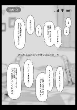 Page 104 of オタサーのエルフ姫 総集編