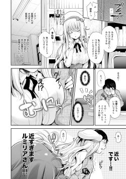 Page 10 of オタサーのエルフ姫 総集編
