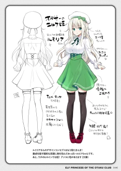 Page 30 of オタサーのエルフ姫 総集編