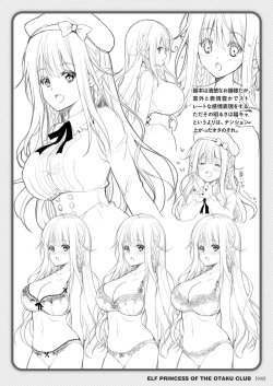 Page 32 of オタサーのエルフ姫 総集編