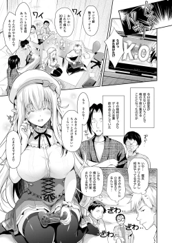 Page 35 of オタサーのエルフ姫 総集編