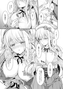 Page 49 of オタサーのエルフ姫 総集編