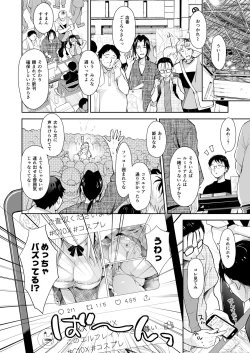 Page 64 of オタサーのエルフ姫 総集編