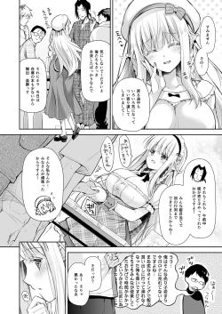 Page 66 of オタサーのエルフ姫 総集編