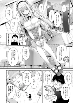 Page 68 of オタサーのエルフ姫 総集編