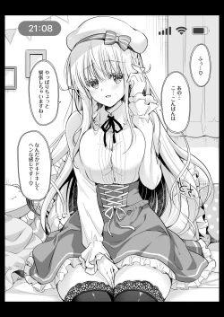 Page 91 of オタサーのエルフ姫 総集編