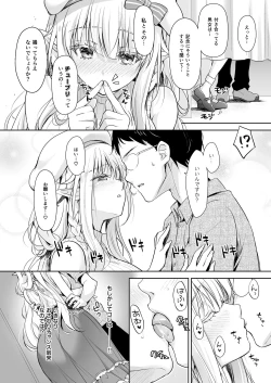 Page 110 of オタサーのエルフ姫 総集編 陰毛なしver