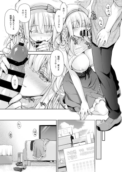 Page 123 of オタサーのエルフ姫 総集編 陰毛なしver