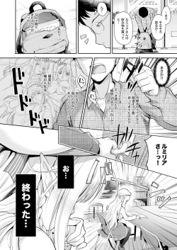 Page 12 of オタサーのエルフ姫 総集編 陰毛なしver