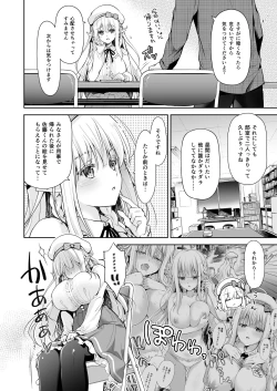 Page 134 of オタサーのエルフ姫 総集編 陰毛なしver