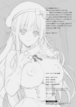 Page 146 of オタサーのエルフ姫 総集編 陰毛なしver