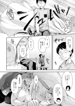 Page 40 of オタサーのエルフ姫 総集編 陰毛なしver