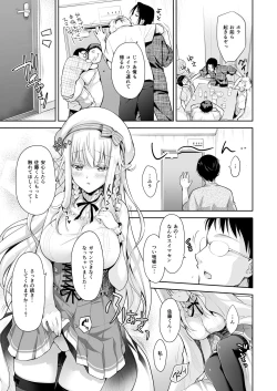 Page 41 of オタサーのエルフ姫 総集編 陰毛なしver