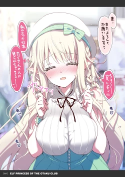 Page 61 of オタサーのエルフ姫 総集編 陰毛なしver