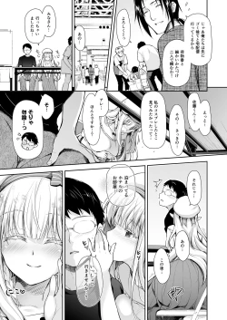 Page 67 of オタサーのエルフ姫 総集編 陰毛なしver