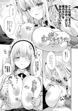Page 73 of オタサーのエルフ姫 総集編 陰毛なしver
