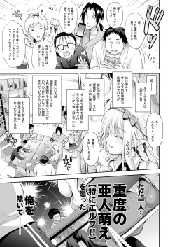 Page 7 of オタサーのエルフ姫 総集編 陰毛なしver
