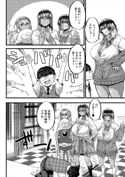 Page 118 of COMIC MILF 2024-02 Vol. 76