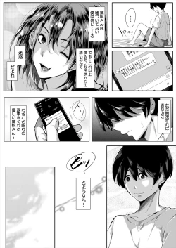 Page 161 of COMIC MILF 2024-02 Vol. 76