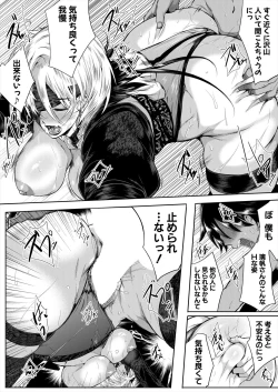 Page 205 of COMIC MILF 2024-02 Vol. 76