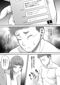 Page 289 of COMIC MILF 2024-02 Vol. 76