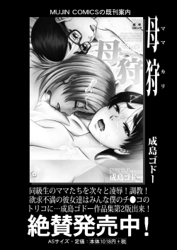 Page 333 of COMIC MILF 2024-02 Vol. 76