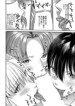 Page 390 of COMIC MILF 2024-02 Vol. 76