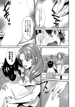 Page 397 of COMIC MILF 2024-02 Vol. 76