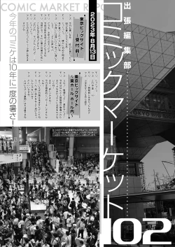 Page 422 of COMIC MILF 2024-02 Vol. 76