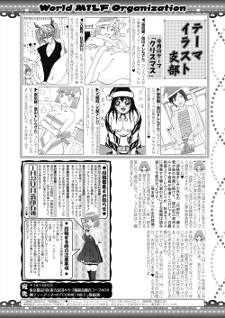 Page 446 of COMIC MILF 2024-02 Vol. 76