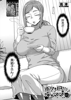 Page 4 of COMIC MILF 2024-02 Vol. 76