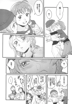 Page 6 of Binetsu | 微热烈火