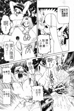 Page 106 of SM Enma