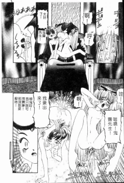 Page 111 of SM Enma